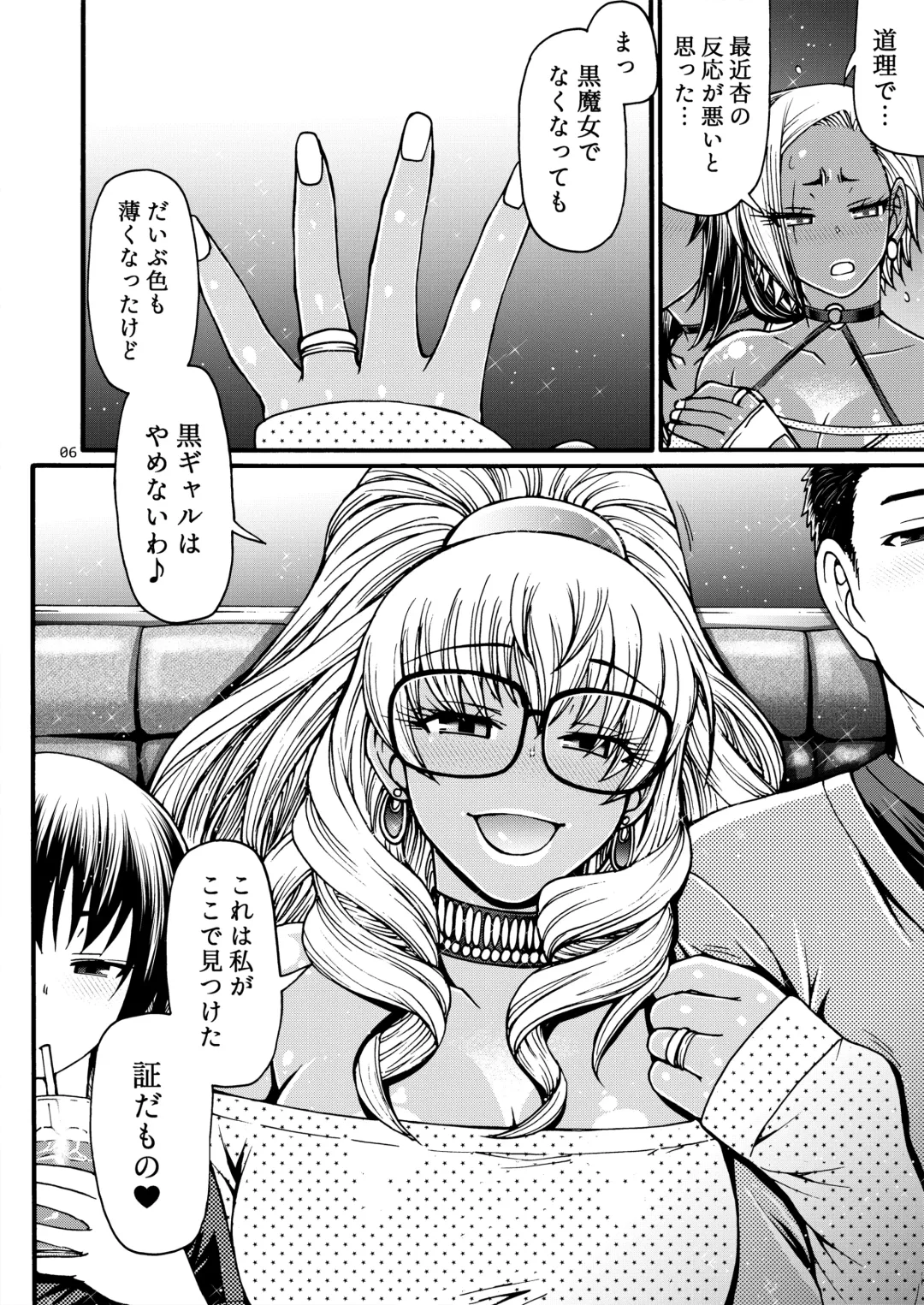 [Chiba Toshirou] Black Witches 10 Fhentai - Page 5