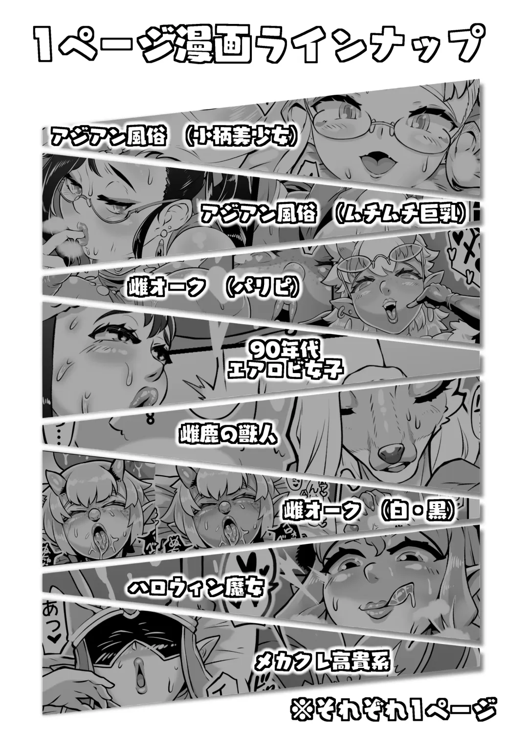 [Andojing] Chitsunai Shasei Selection Fhentai - Page 2