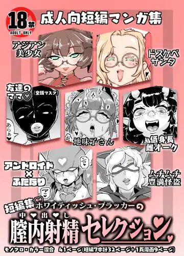 [Andojing] Chitsunai Shasei Selection - Fhentai.net