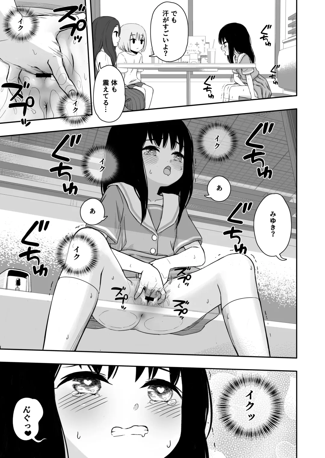 [Domo] Otonari-san no Ko ni Ichiman Yen Agetara Iroiro Yarasetekureta 2 Fhentai - Page 16