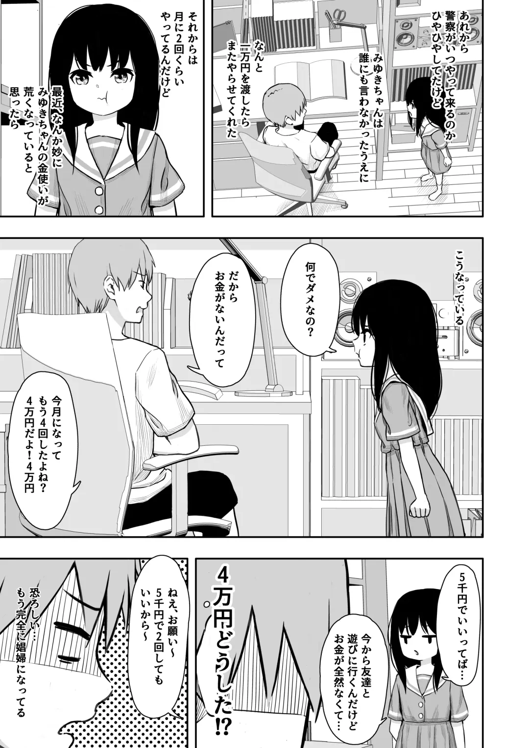 [Domo] Otonari-san no Ko ni Ichiman Yen Agetara Iroiro Yarasetekureta 2 Fhentai - Page 2
