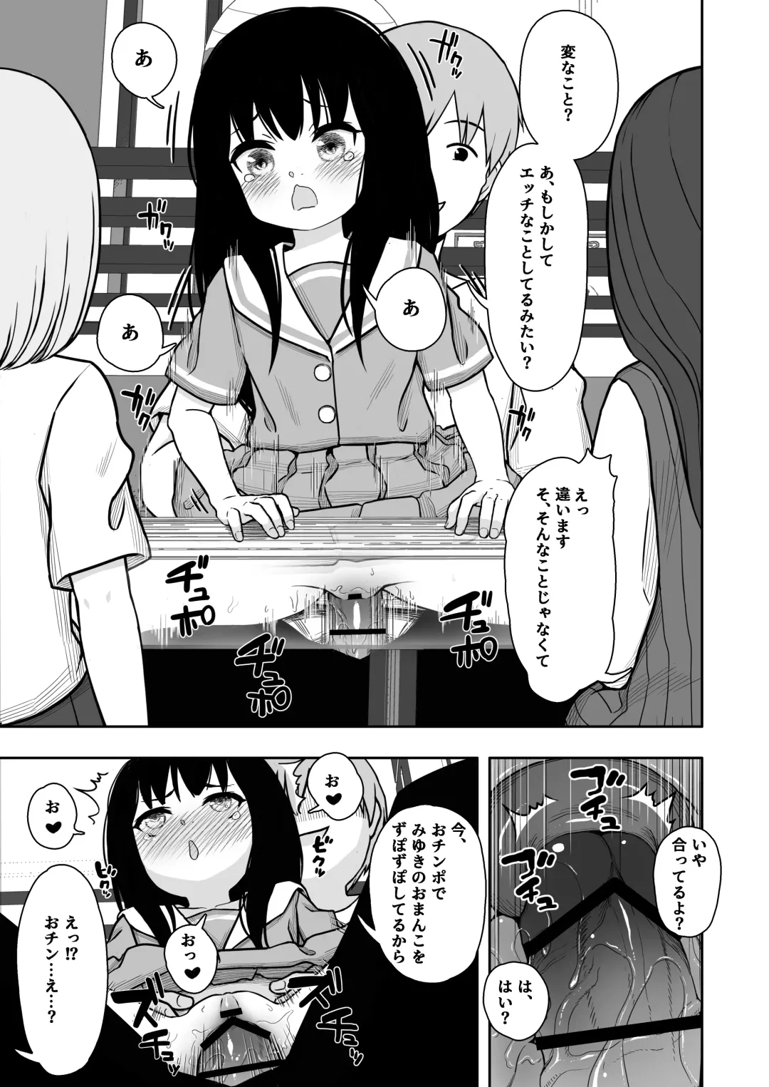 [Domo] Otonari-san no Ko ni Ichiman Yen Agetara Iroiro Yarasetekureta 2 Fhentai - Page 24
