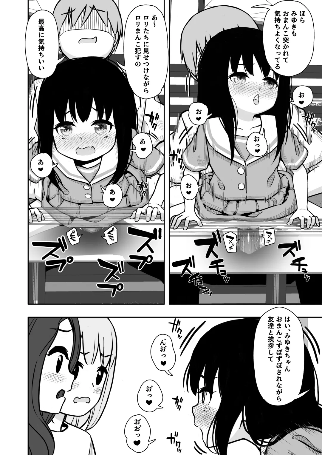 [Domo] Otonari-san no Ko ni Ichiman Yen Agetara Iroiro Yarasetekureta 2 Fhentai - Page 25