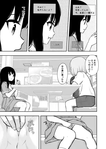 [Domo] Otonari-san no Ko ni Ichiman Yen Agetara Iroiro Yarasetekureta 2 Fhentai - Page 12