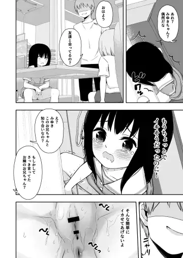 [Domo] Otonari-san no Ko ni Ichiman Yen Agetara Iroiro Yarasetekureta 2 Fhentai - Page 17