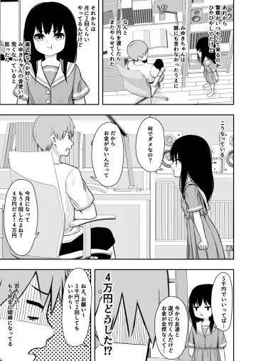 [Domo] Otonari-san no Ko ni Ichiman Yen Agetara Iroiro Yarasetekureta 2 Fhentai - Page 2