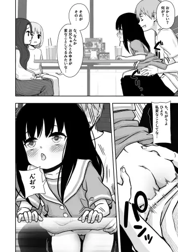 [Domo] Otonari-san no Ko ni Ichiman Yen Agetara Iroiro Yarasetekureta 2 Fhentai - Page 23