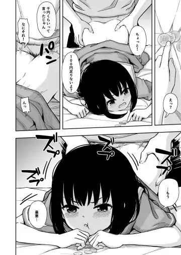 [Domo] Otonari-san no Ko ni Ichiman Yen Agetara Iroiro Yarasetekureta 2 Fhentai - Page 5