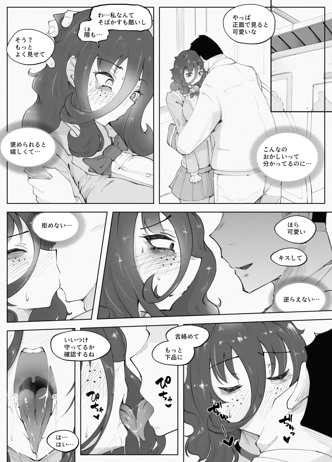 Man × Indensha Fhentai - Page 22