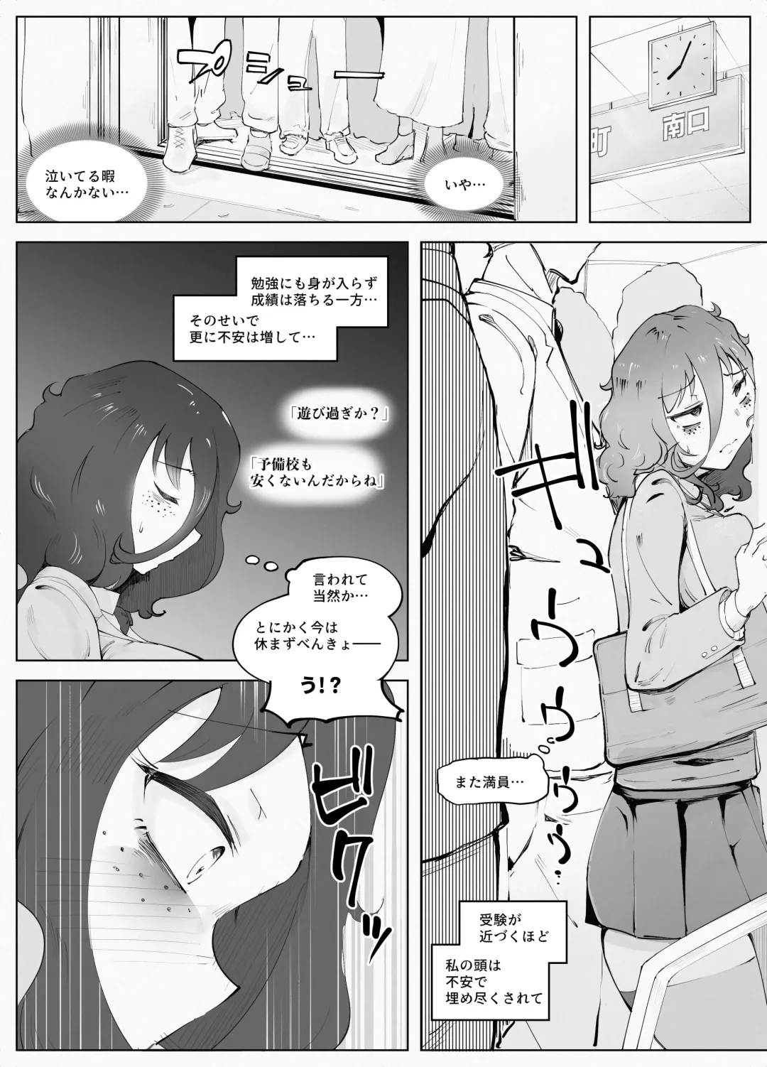 Man × Indensha Fhentai - Page 4