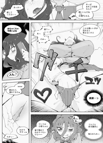 Man × Indensha Fhentai - Page 10