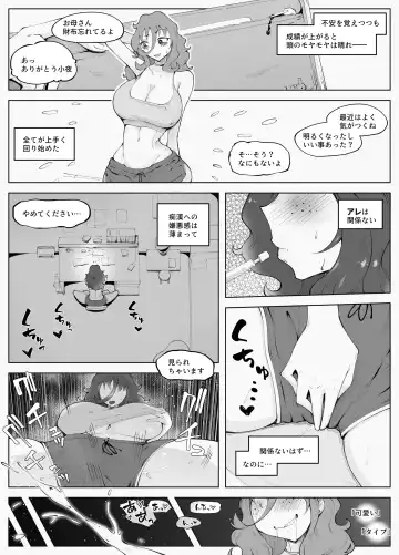 Man × Indensha Fhentai - Page 12