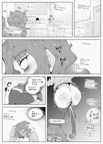 Man × Indensha Fhentai - Page 13