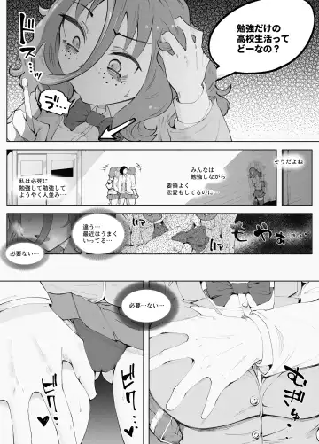 Man × Indensha Fhentai - Page 14