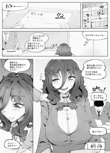 Man × Indensha Fhentai - Page 3