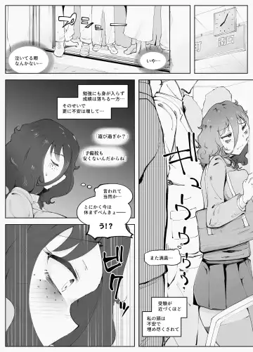 Man × Indensha Fhentai - Page 4