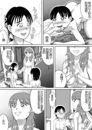 [Kitamura Kouichi] Unchi Mamire | 被粪便覆盖 Fhentai.net - Page 27