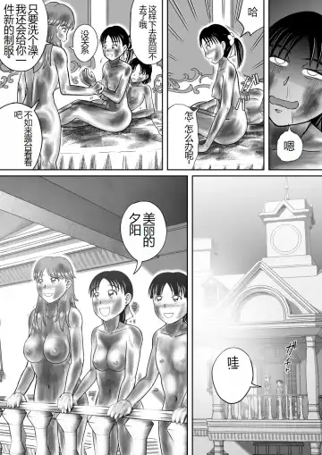 [Kitamura Kouichi] Unchi Mamire | 被粪便覆盖 Fhentai.net - Page 38