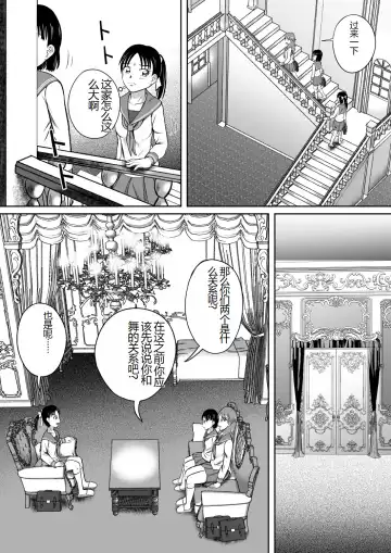 [Kitamura Kouichi] Unchi Mamire | 被粪便覆盖 Fhentai.net - Page 4