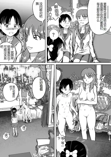 [Kitamura Kouichi] Unchi Mamire | 被粪便覆盖 Fhentai.net - Page 7