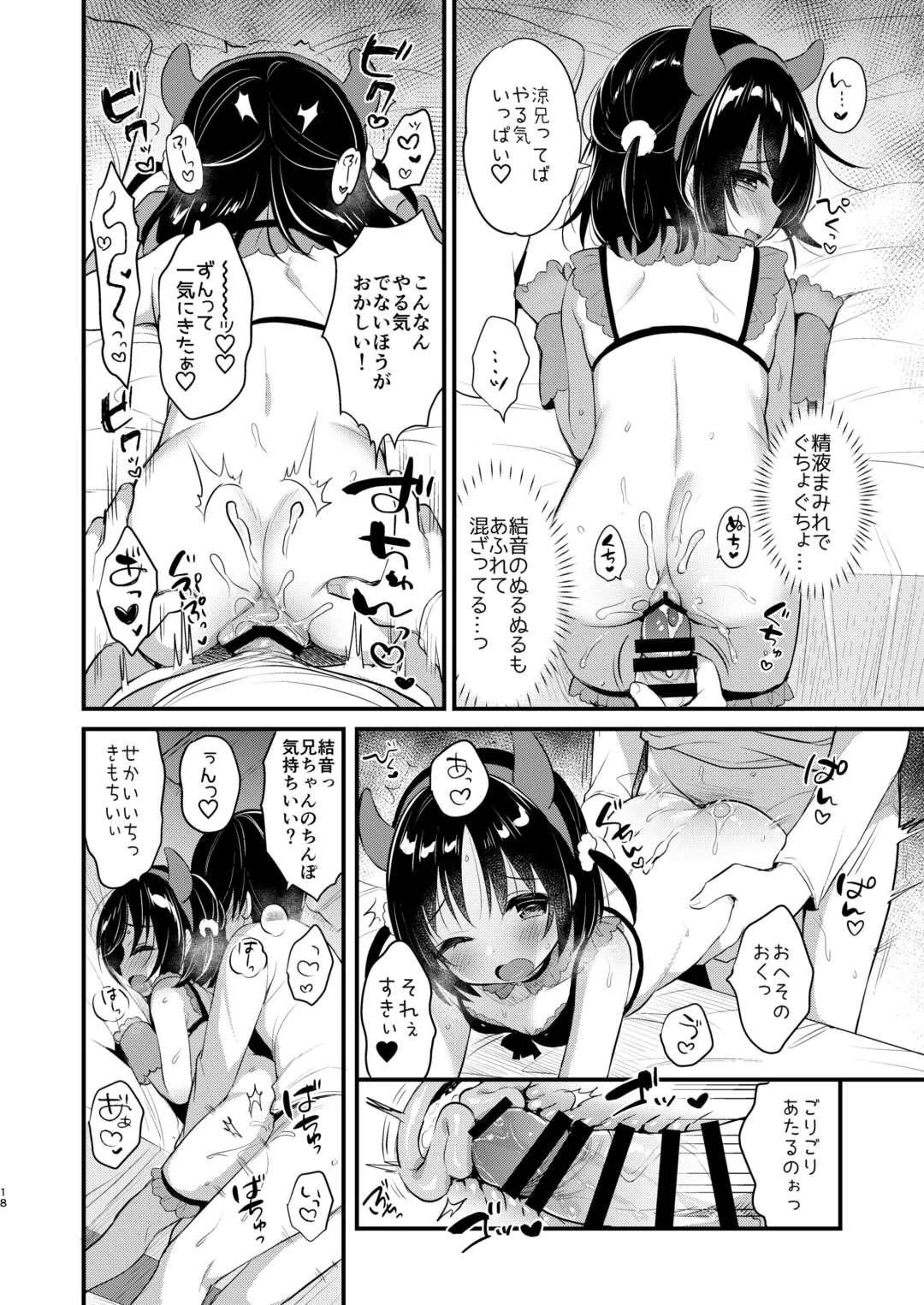 [Usashiro Mani] Guigui Imouto ni Honrou Sareru Yowayowa Ani Fhentai - Page 17