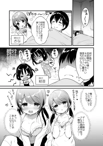 [Usashiro Mani] Guigui Imouto ni Honrou Sareru Yowayowa Ani Fhentai.net - Page 4