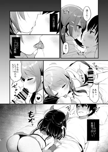 [Usashiro Mani] Guigui Imouto ni Honrou Sareru Yowayowa Ani Fhentai.net - Page 5