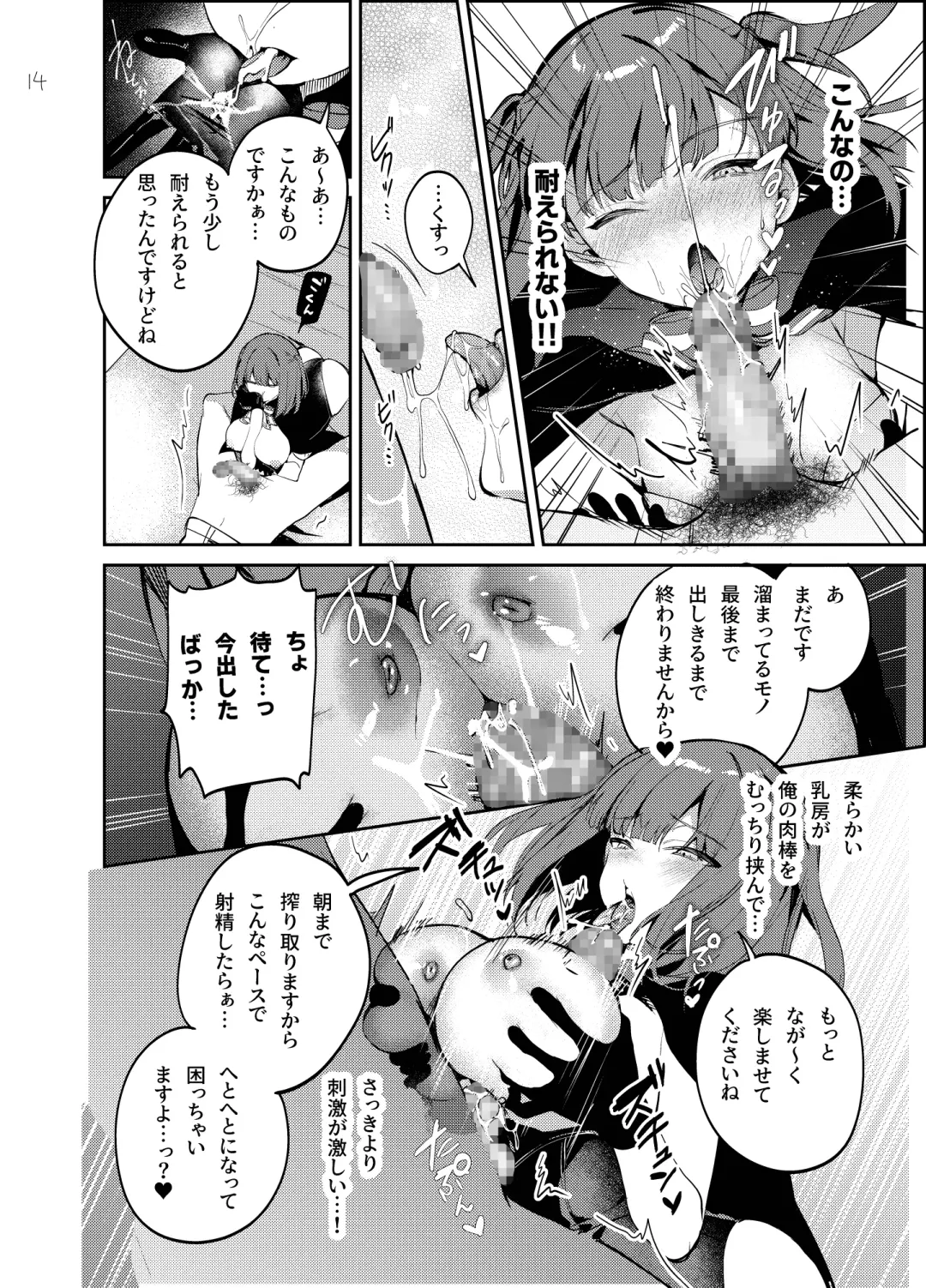 [Jaguchi] Nightmare Before Christmas Fhentai - Page 14