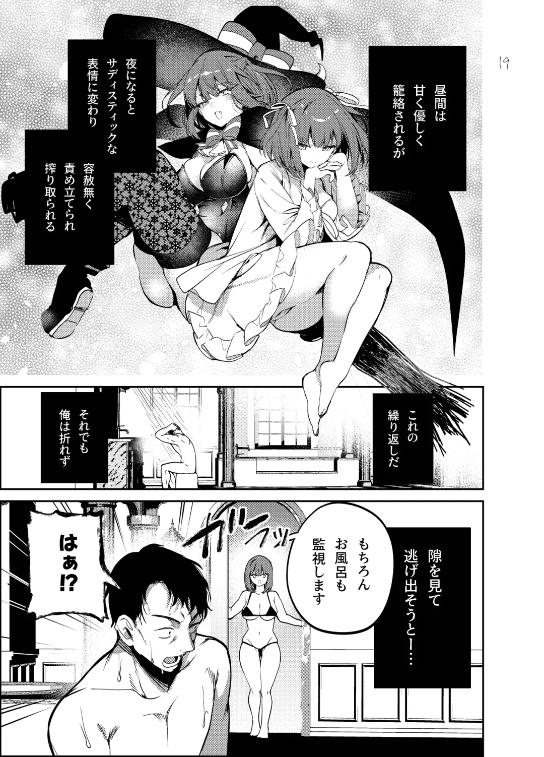 [Jaguchi] Nightmare Before Christmas Fhentai - Page 19