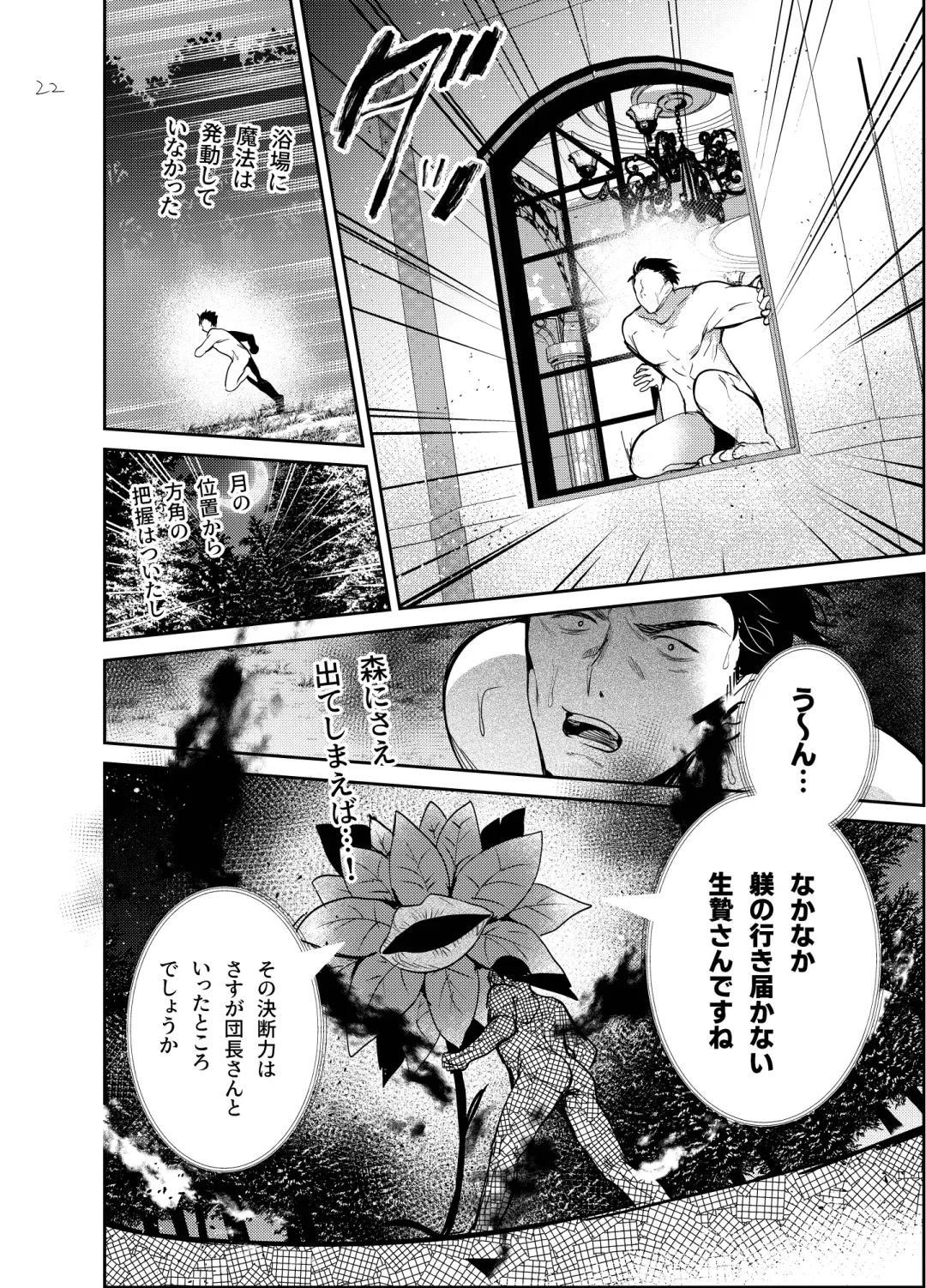 [Jaguchi] Nightmare Before Christmas Fhentai - Page 22