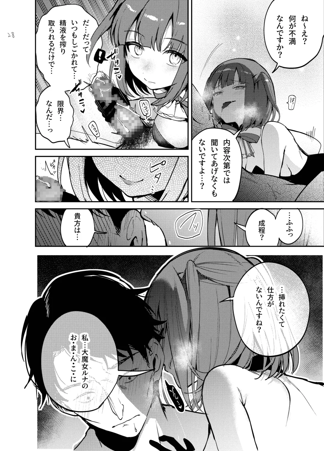 [Jaguchi] Nightmare Before Christmas Fhentai - Page 28