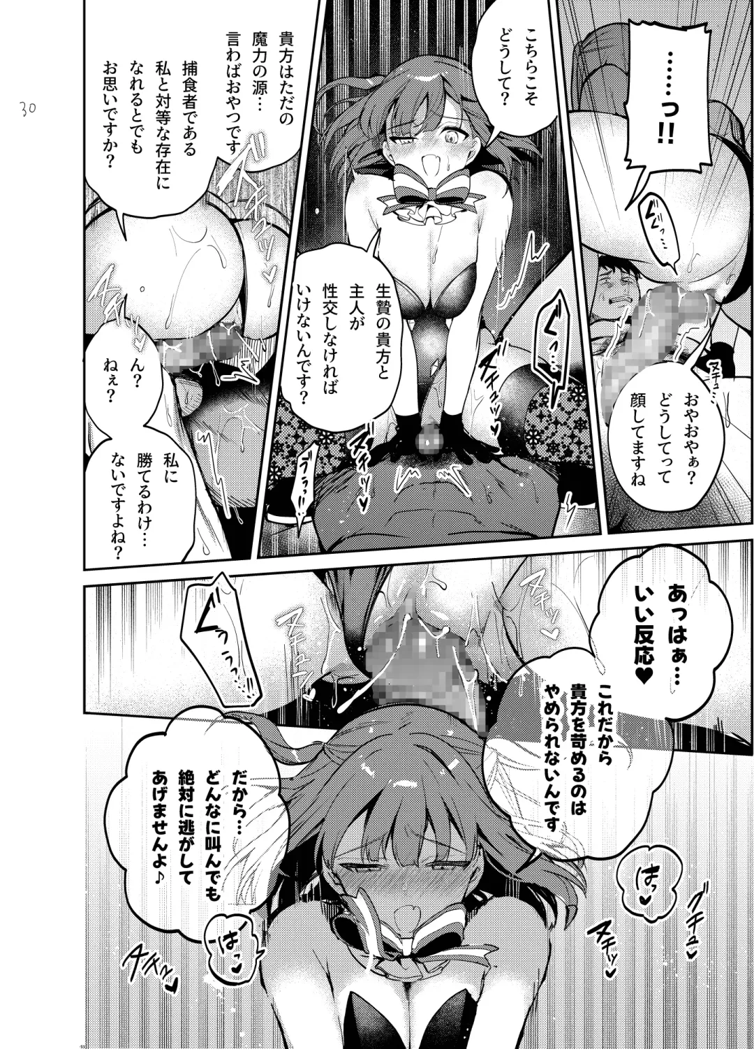 [Jaguchi] Nightmare Before Christmas Fhentai - Page 30