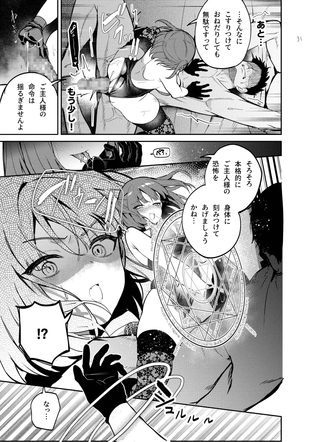 [Jaguchi] Nightmare Before Christmas Fhentai - Page 31