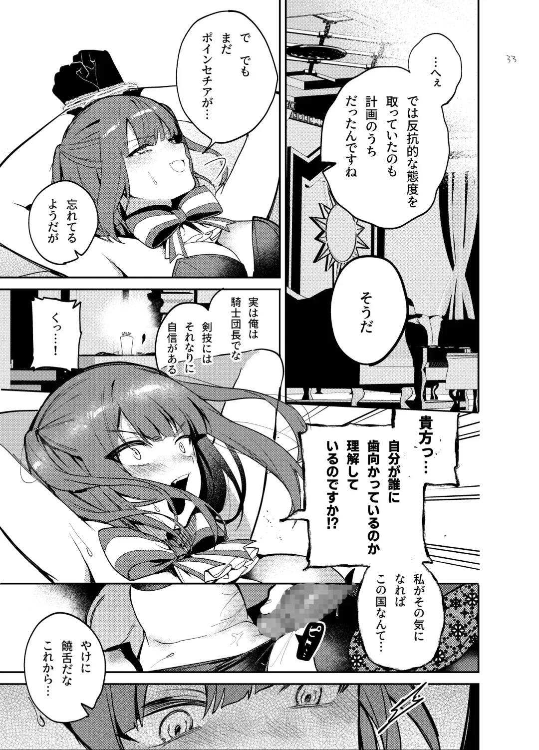 [Jaguchi] Nightmare Before Christmas Fhentai - Page 33