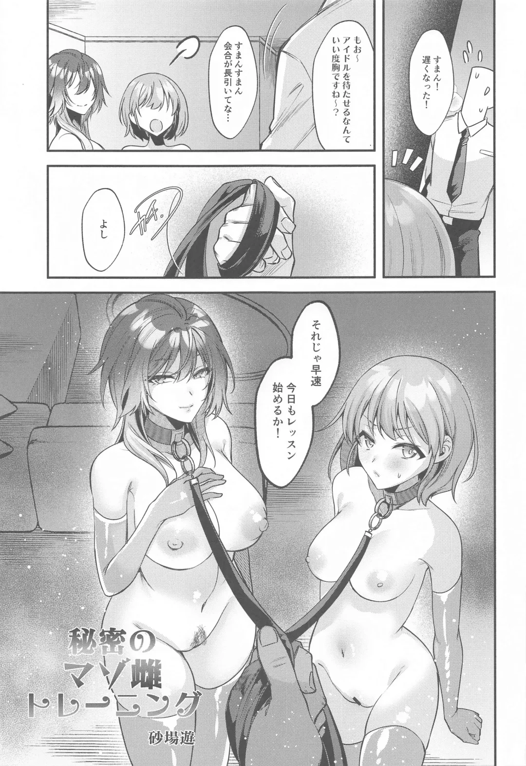 SHHis Dosukebe Goudoushi Ex_ct. - Extasy Carat Fhentai.net - Page 22