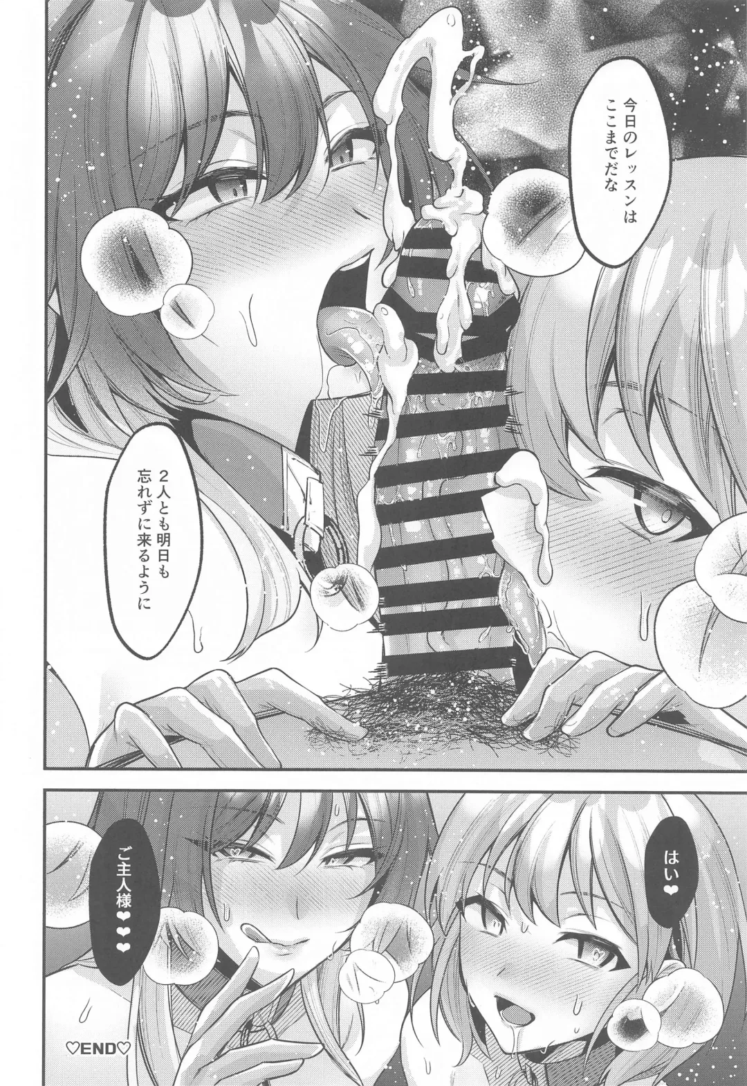 SHHis Dosukebe Goudoushi Ex_ct. - Extasy Carat Fhentai.net - Page 31