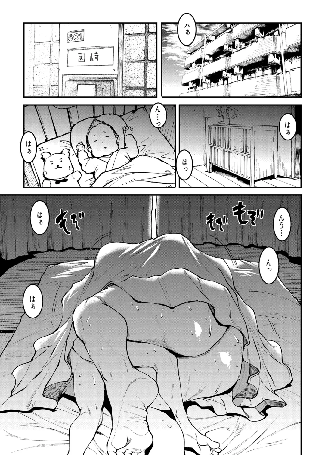 [Erect Sawaru] Mama Mansion! Dainiwa 601 Goushitsu Sonosaki Kaoru Fhentai - Page 19