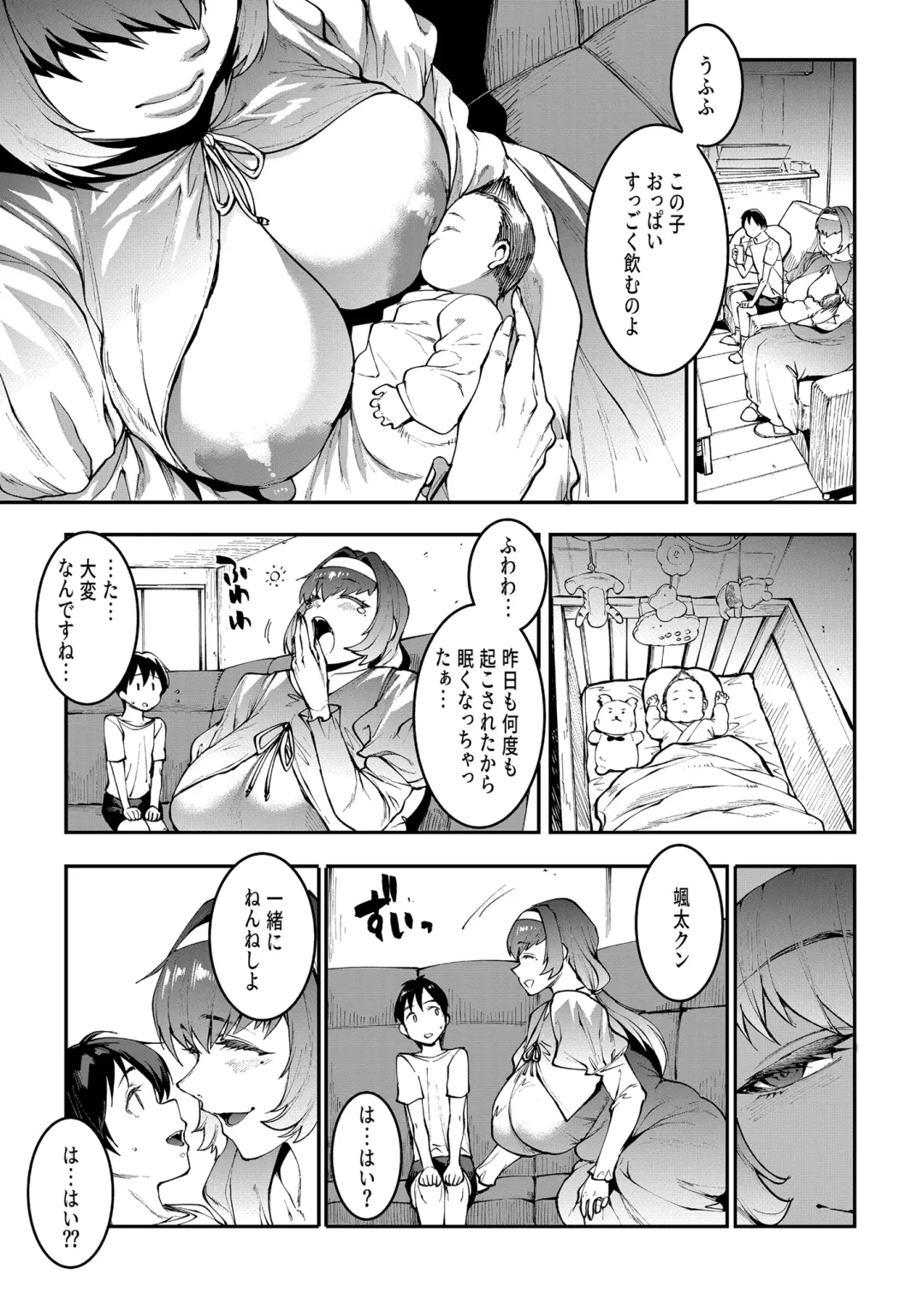 [Erect Sawaru] Mama Mansion! Dainiwa 601 Goushitsu Sonosaki Kaoru Fhentai - Page 7