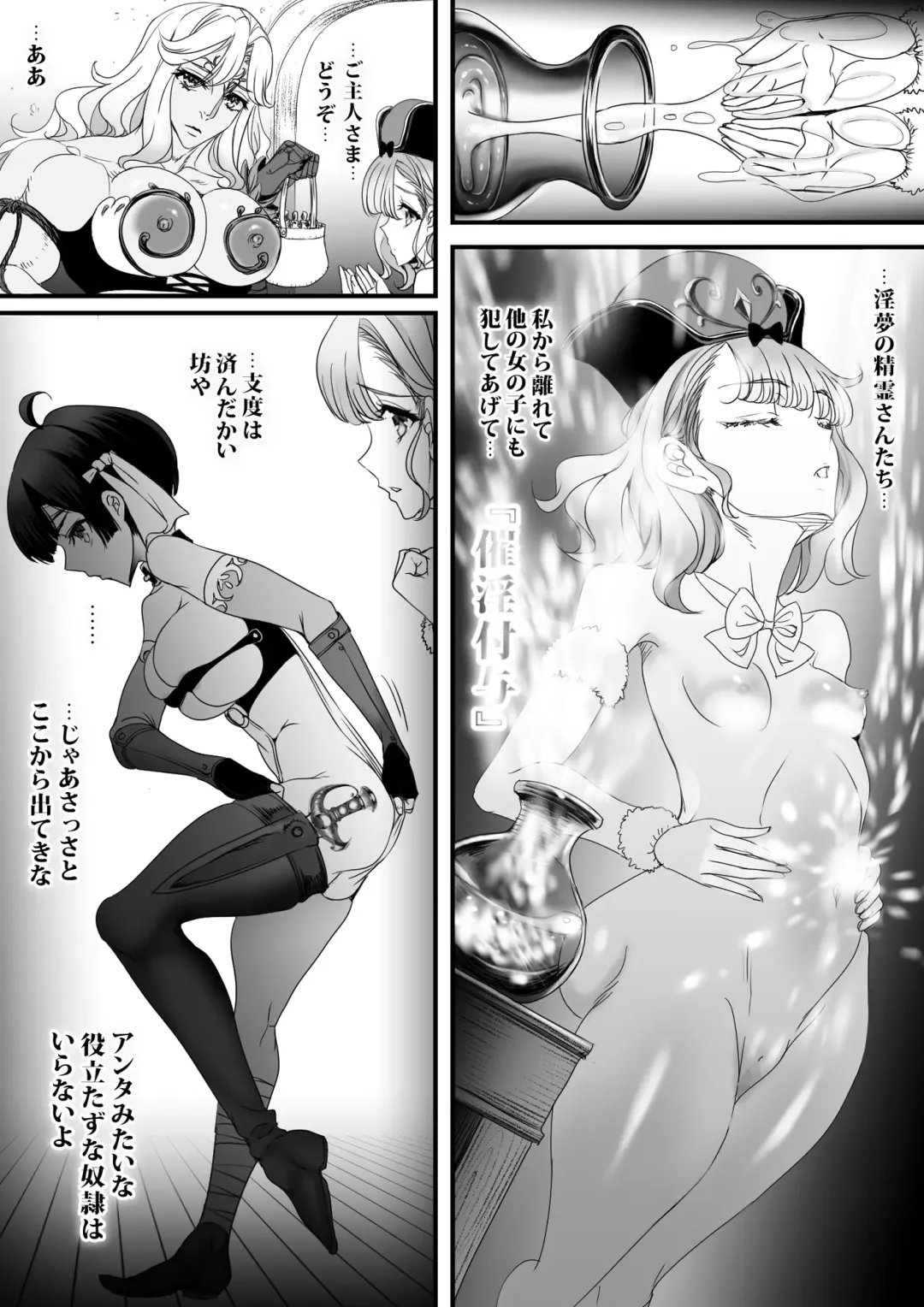 [Sadokko] Gyakushuu Slave 5 Fhentai.net - Page 82