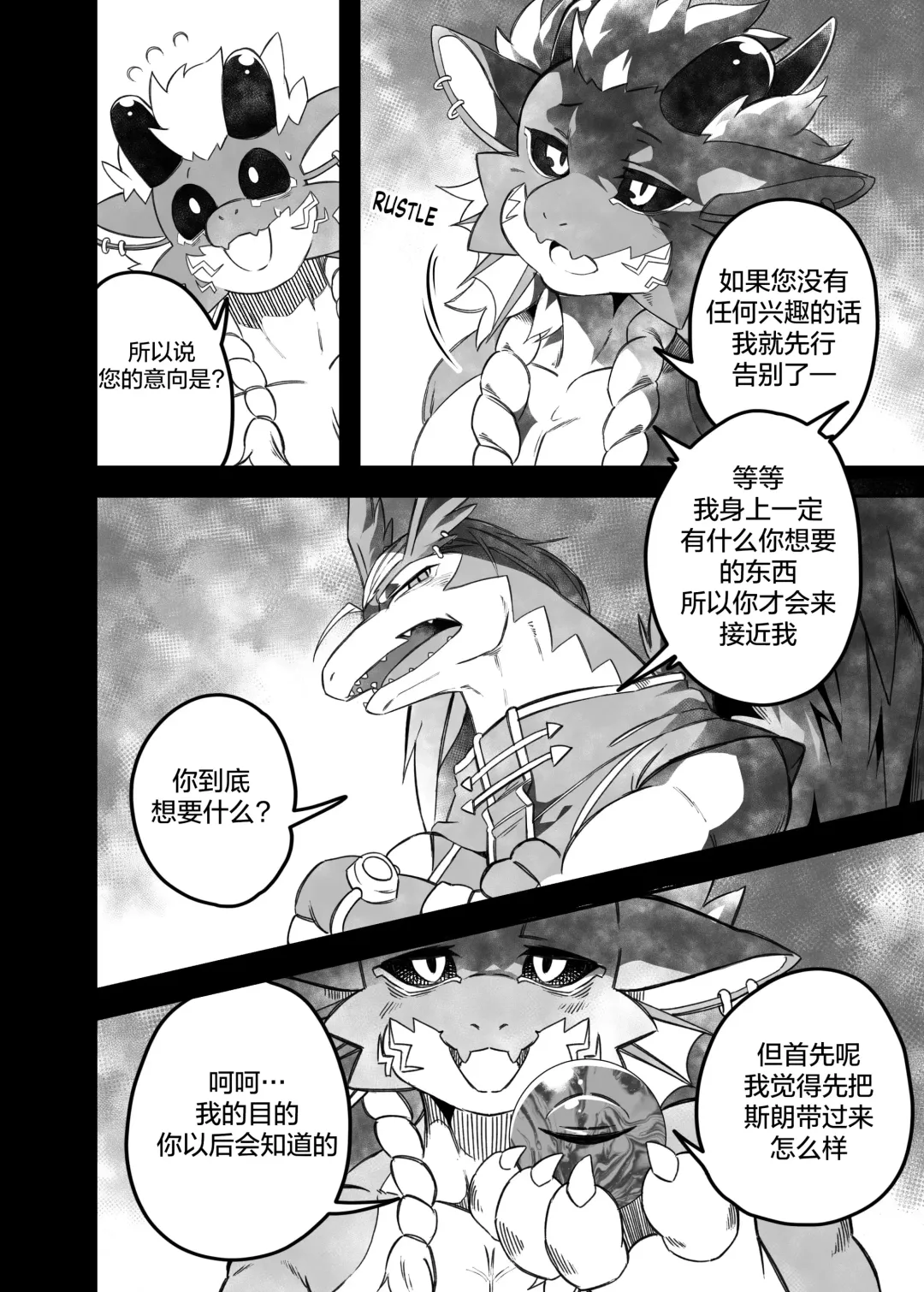 [Nekogaki] Let's become one again! |与君生同裘死同穴 Fhentai.net - Page 11