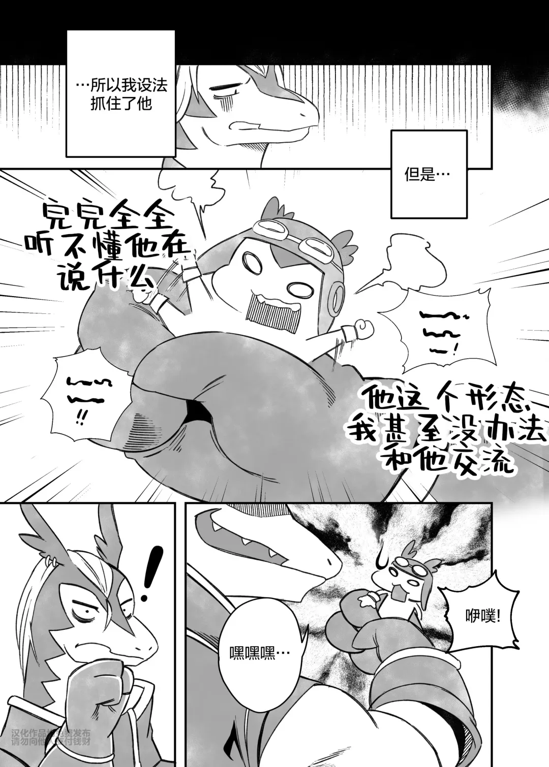 [Nekogaki] Let's become one again! |与君生同裘死同穴 Fhentai.net - Page 12