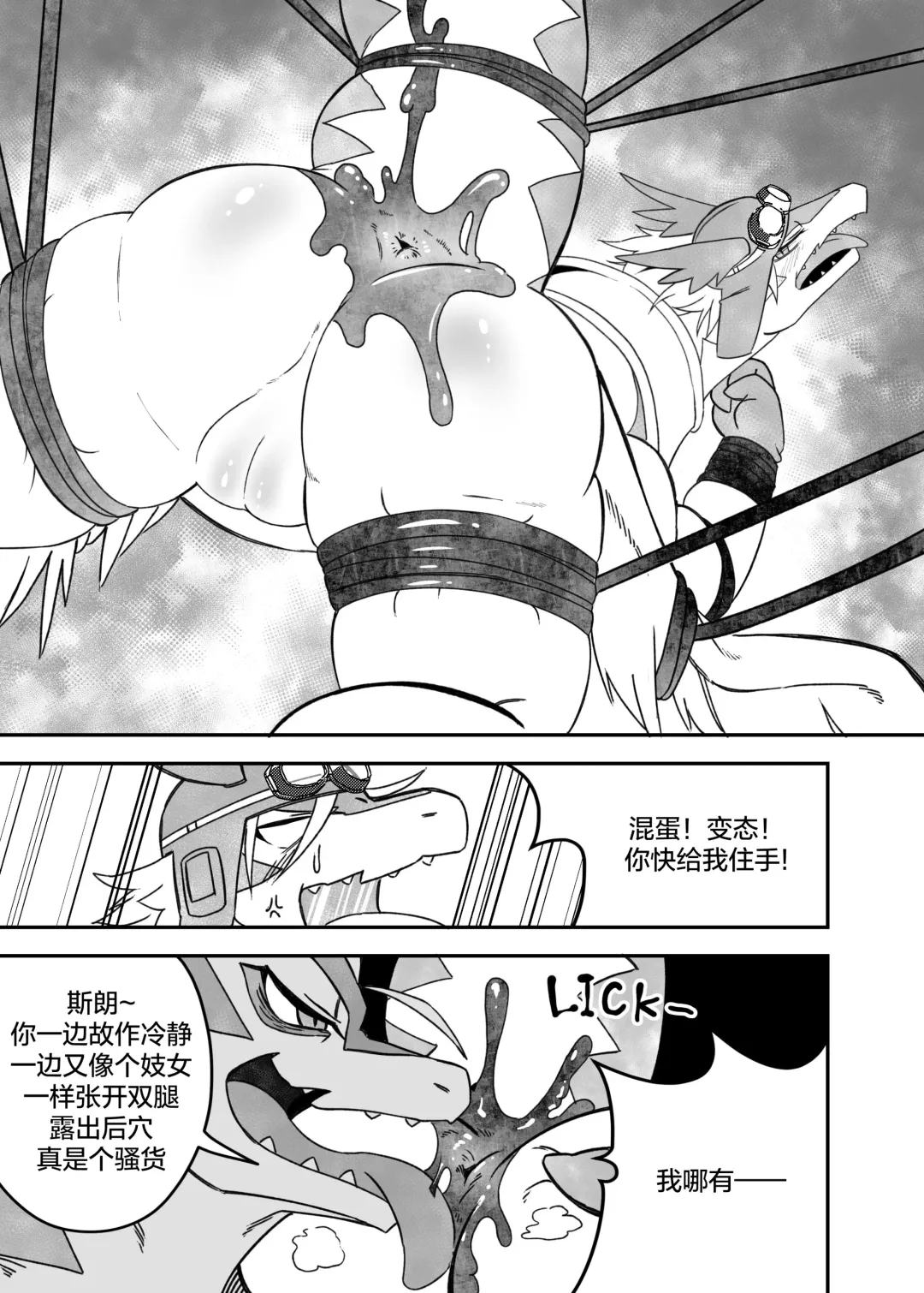 [Nekogaki] Let's become one again! |与君生同裘死同穴 Fhentai.net - Page 18