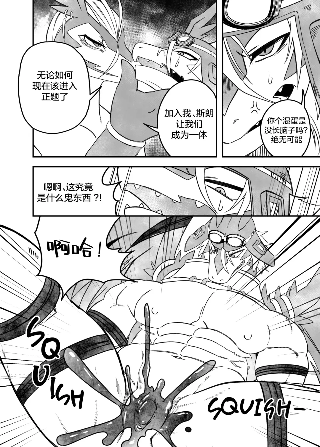 [Nekogaki] Let's become one again! |与君生同裘死同穴 Fhentai.net - Page 19