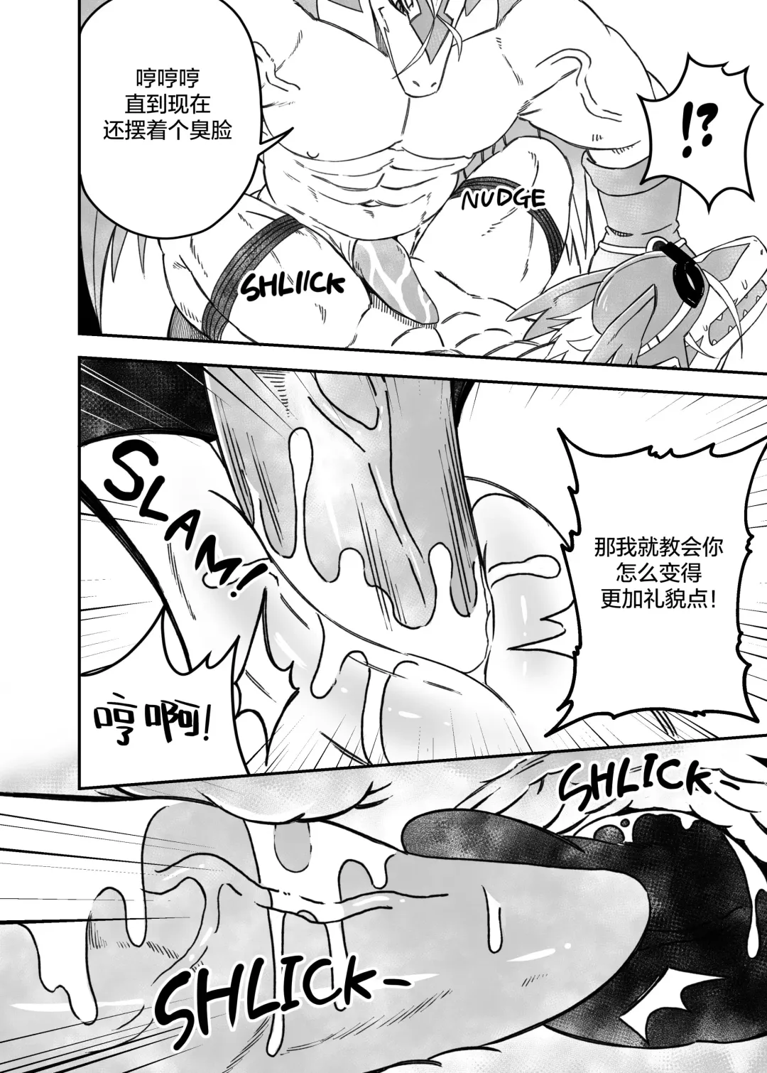 [Nekogaki] Let's become one again! |与君生同裘死同穴 Fhentai.net - Page 21