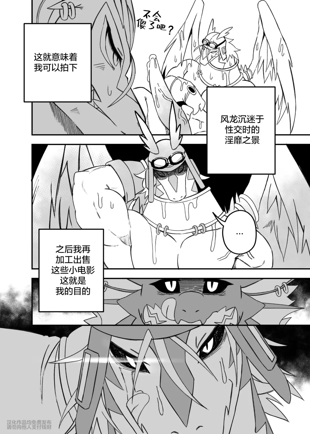 [Nekogaki] Let's become one again! |与君生同裘死同穴 Fhentai.net - Page 27