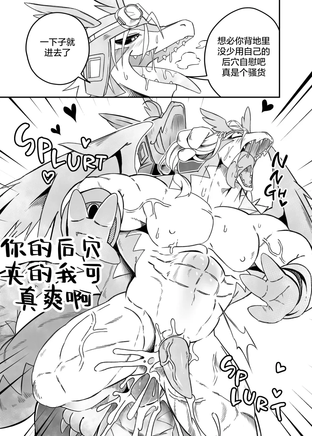 [Nekogaki] Let's become one again! |与君生同裘死同穴 Fhentai.net - Page 35