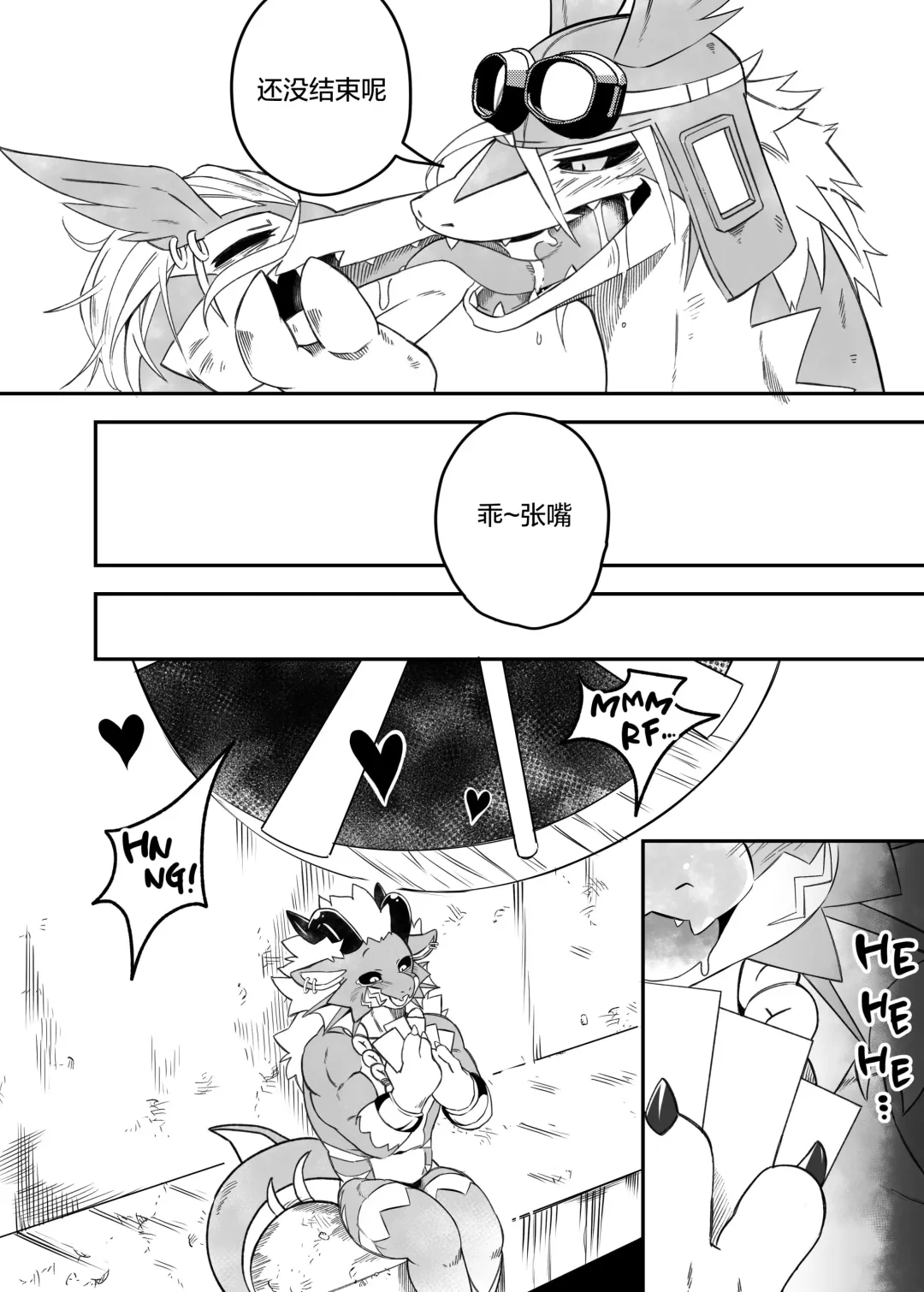 [Nekogaki] Let's become one again! |与君生同裘死同穴 Fhentai.net - Page 36