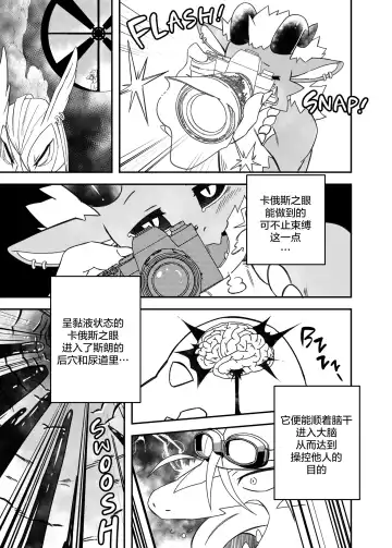 [Nekogaki] Let's become one again! |与君生同裘死同穴 Fhentai.net - Page 26