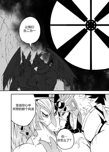 [Nekogaki] Let's become one again! |与君生同裘死同穴 Fhentai.net - Page 31