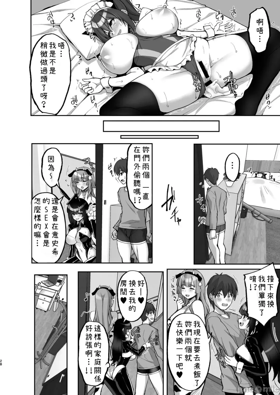 [Takeda Aranobu] Chishojo Fuuki Iin no Minna ni Ienai Inbi na Onegai 7 ~Shimai to Mama o Seiteki ni Moteasobu Otomarikai Zenpen~ Fhentai.net - Page 28